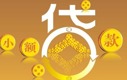 靖西万达贷近期审核好通过？提交放款多久能到账？